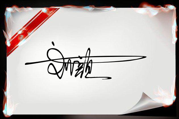 连笔可画签名设计免费版在线生成,免费在线艺术签名设计连笔一字签