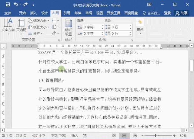 word2010中分节符和分页符的区别,word分页符和分节符有什么区别