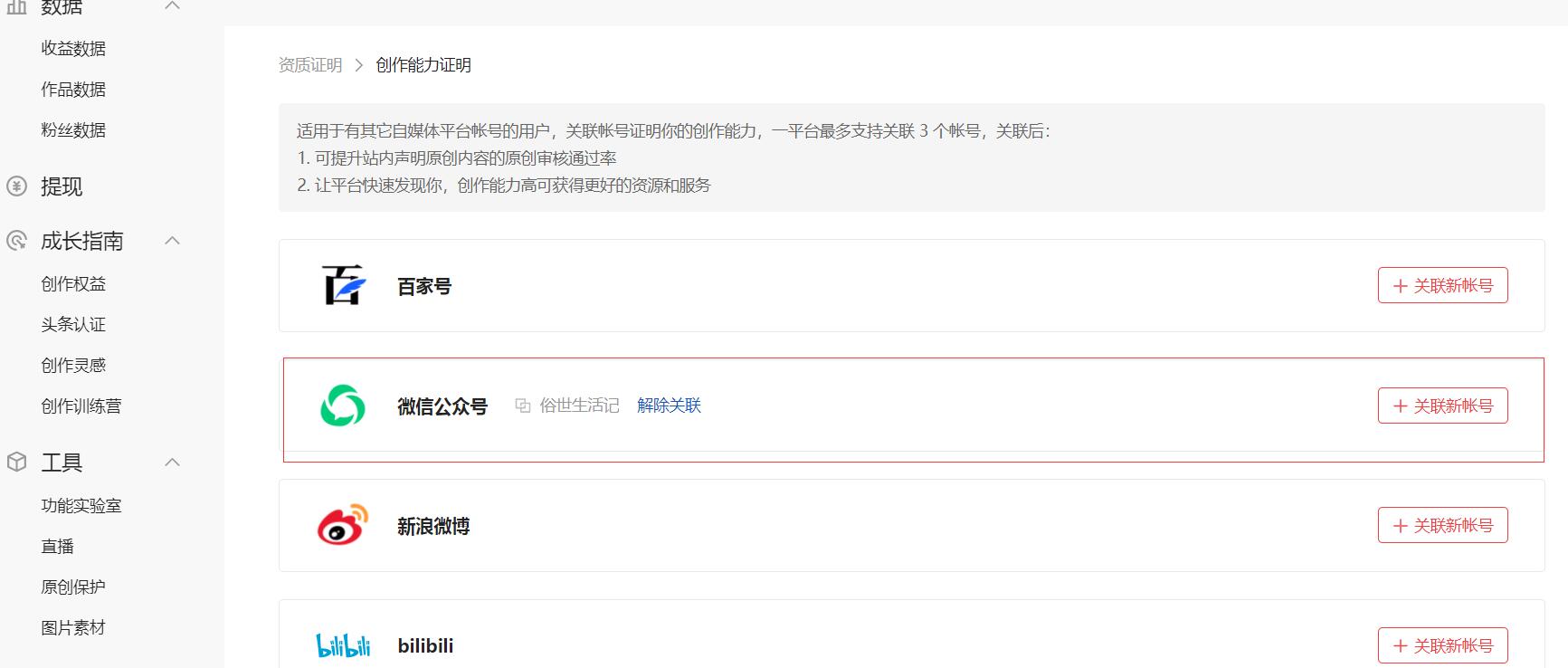 头条文章原创如何申诉,头条文章被抄袭怎么才能申诉成功