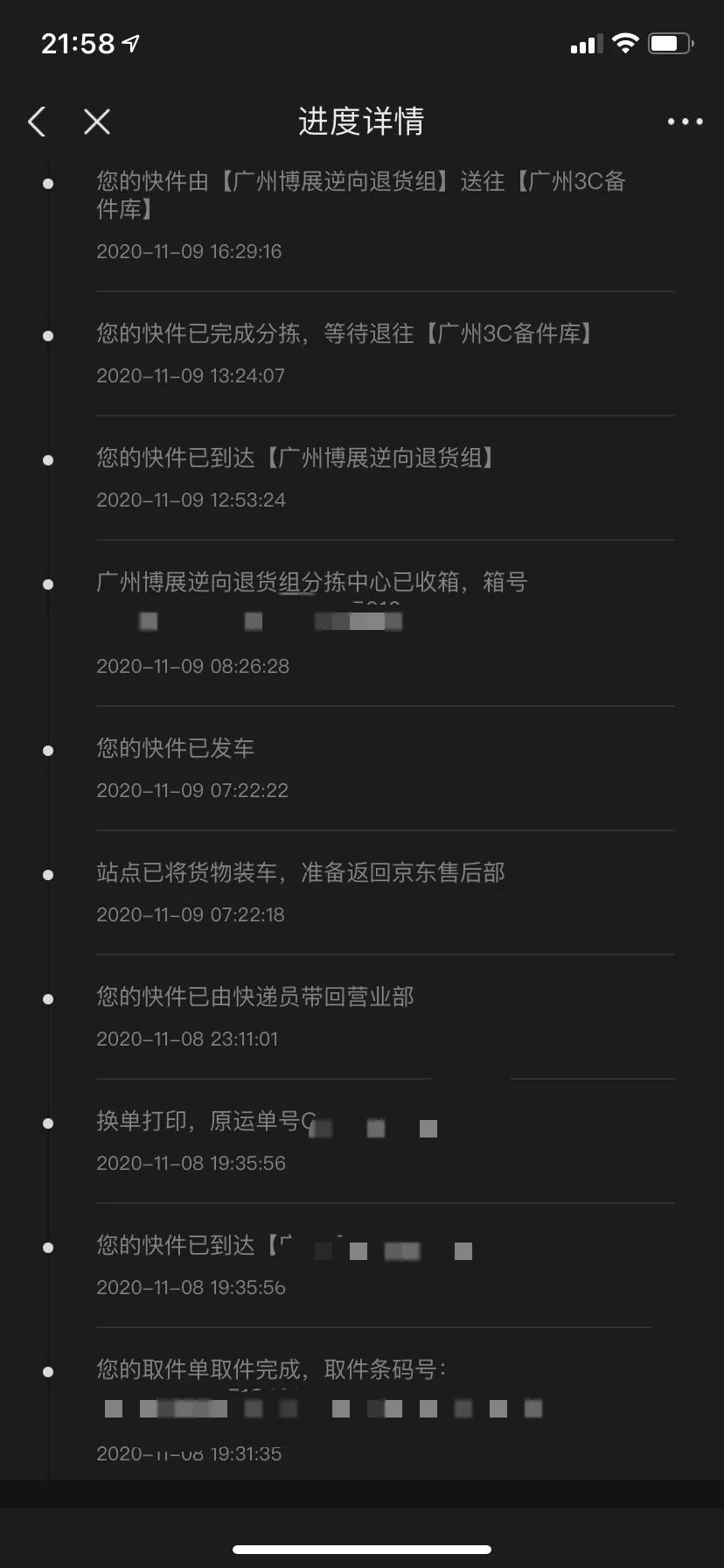 售后维修这块，东哥从未让人失望。小爱坏了维修就这样的服务铁粉