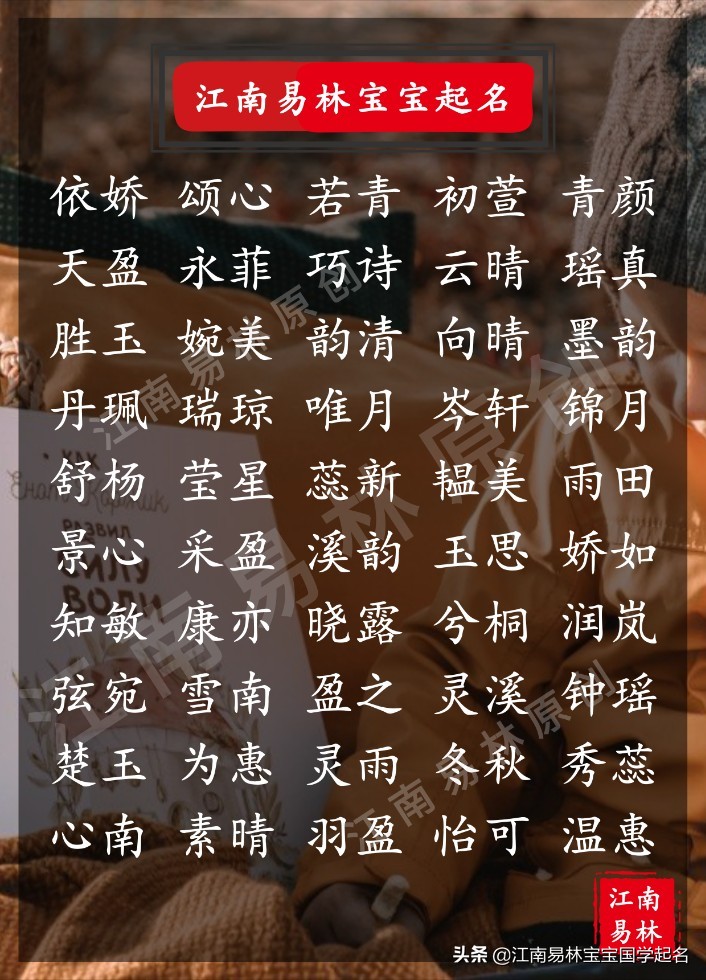 20个淡雅脱俗的女孩名字,5个字的古风仙气十足的女孩名字