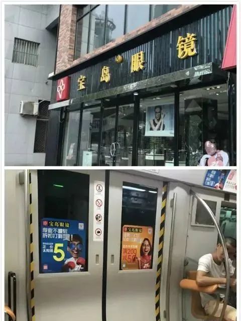 宝岛眼镜连锁内坑店,宝岛眼镜有假的店铺