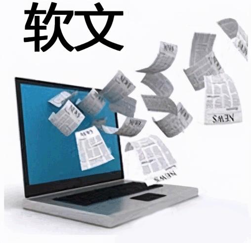 新媒体时代如何做好软文营销推广,怎么做软文营销推广呢