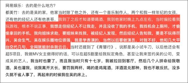 吴亦凡事件圈内人反应,吴亦凡事件被爆料的日期