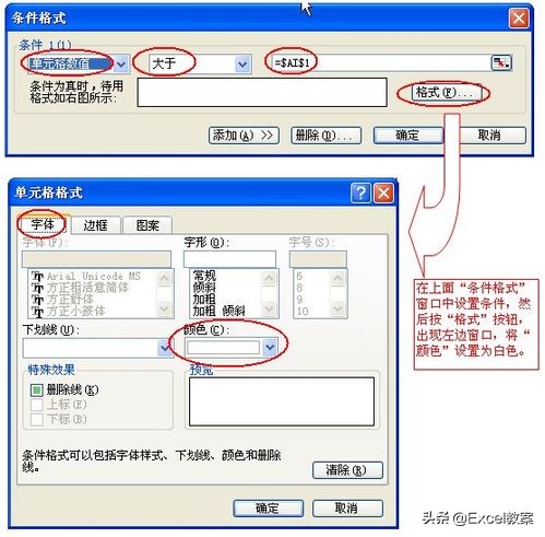 excel怎么制作考勤表,用excel制作自动记录的考勤表格