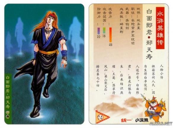 80年代的回忆水浒卡,80后的水浒卡图片