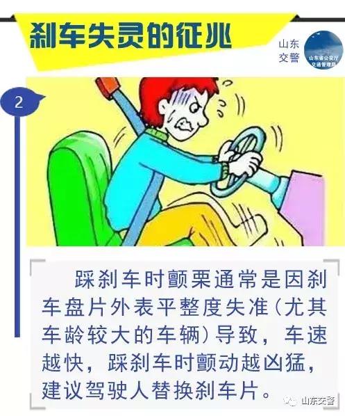 刹车失灵正确的处理方法,刹车失灵驾驶员如何应急处理