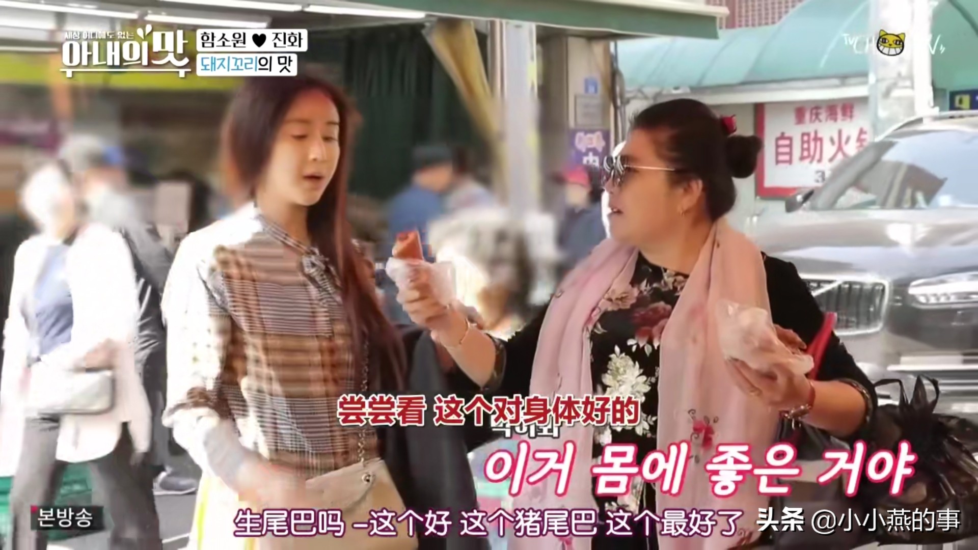 中国婆婆太“虎”了,在韩国节目里是不是应该注意一下形象