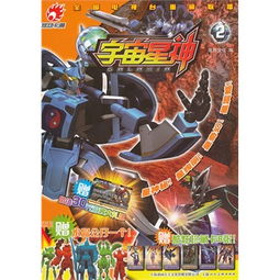 宇宙星神是蓝弧出品的吗,蓝弧宇宙星神