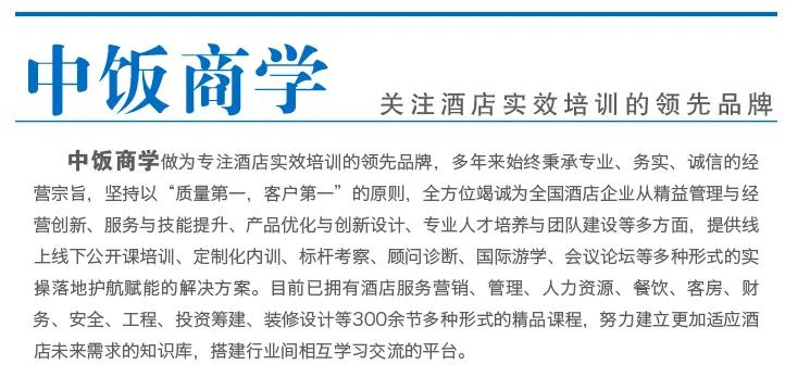 酒店服务学到了什么,酒店服务的100个小窍门