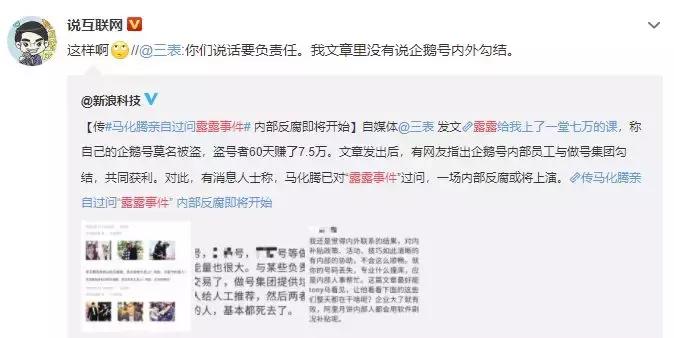 露露事件真的假的,露露事件怎么样