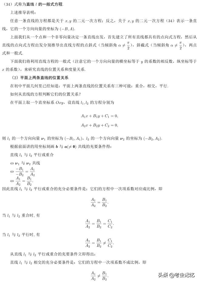 高考考什么？全国高考总分第一北大教授总结了8大考点，179个知识