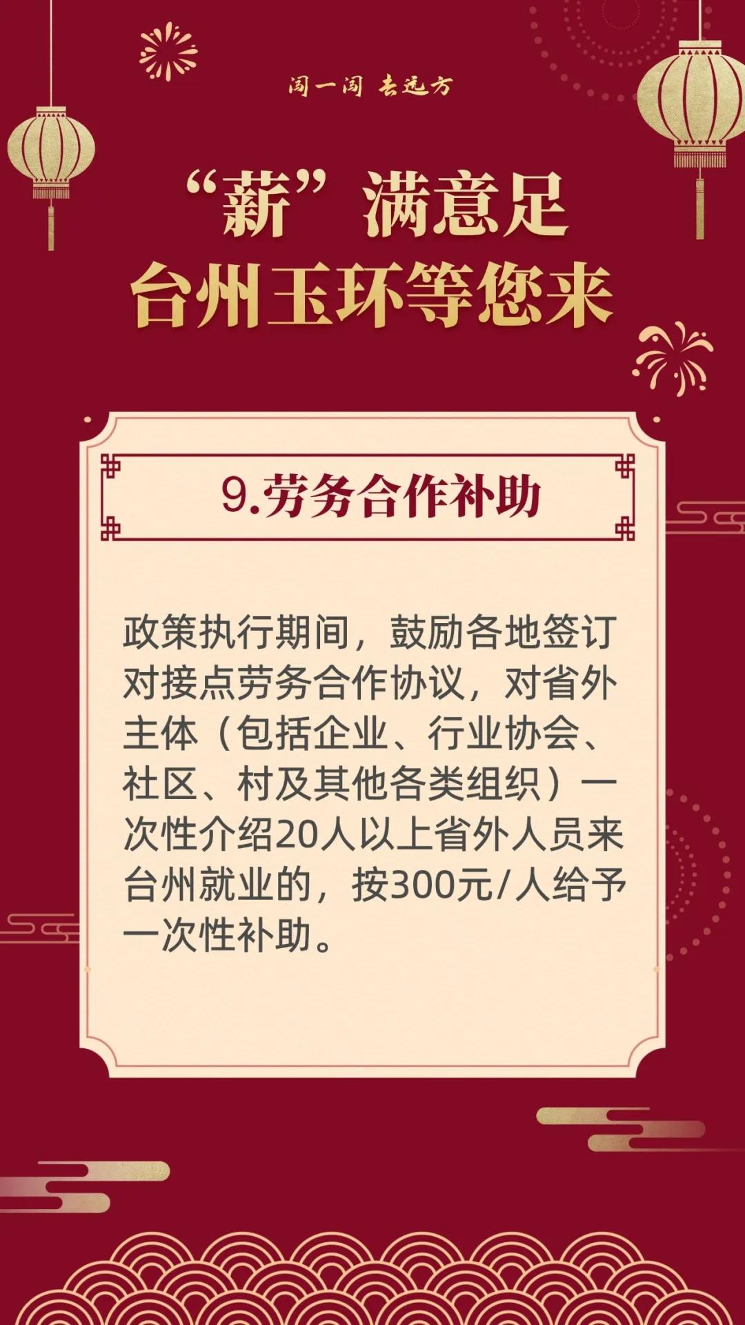 闯一闯去哪些城市好,去浙江闯一闯