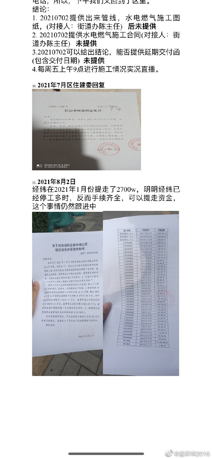 天津市开发商延期交房如何赔偿,天津开发商延期交房联系谁