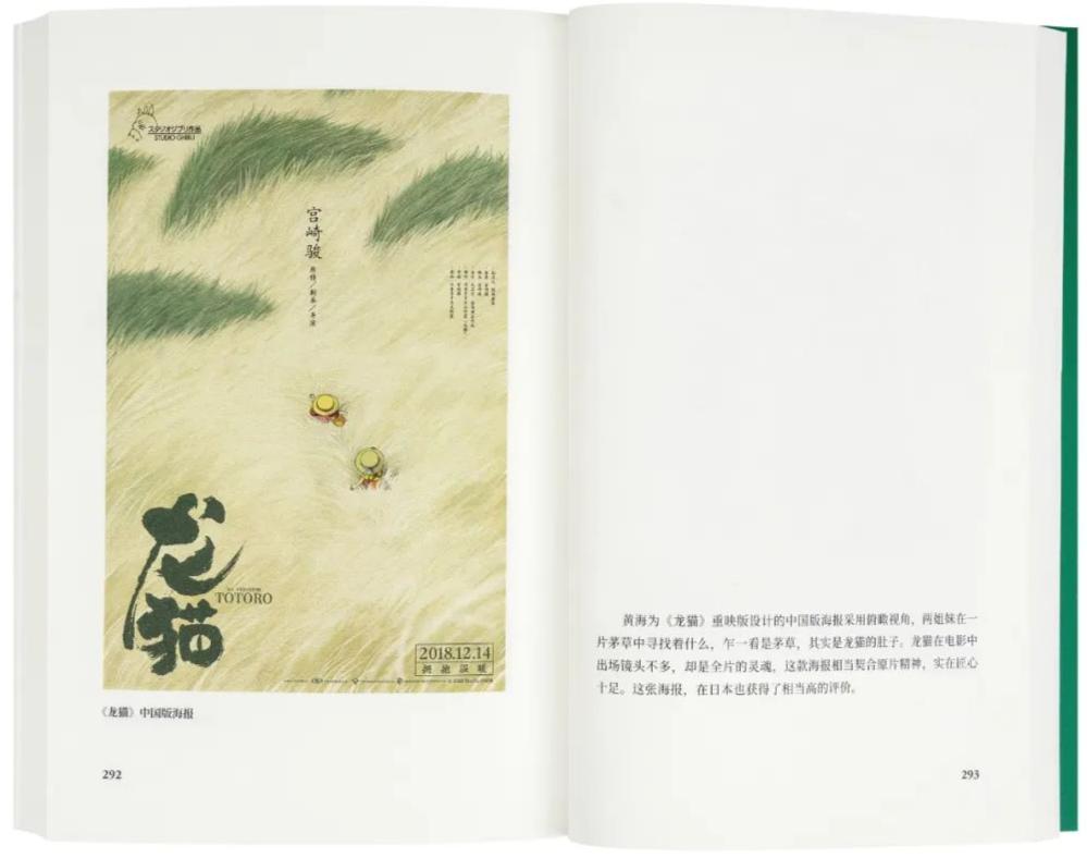 朴树评价袁泉完整版,朴树袁泉采访