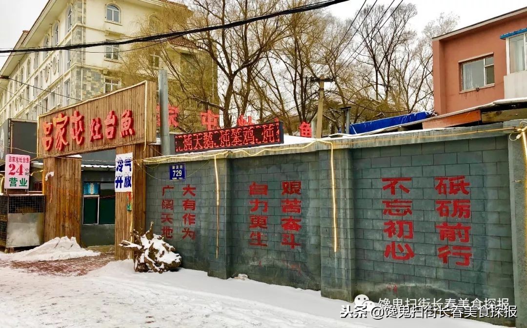 南湖别墅区藏个旧屯子，铁锅炖鱼天天爆满据说空姐都吃胖了！