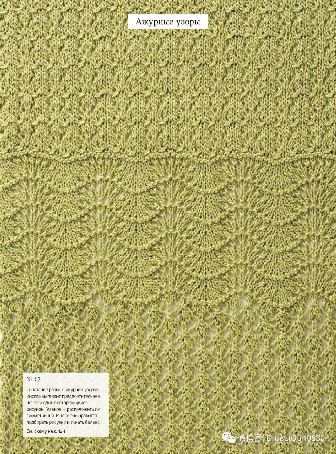 棒针花样500种图案图解,棒针织毛衣教程与图解成人