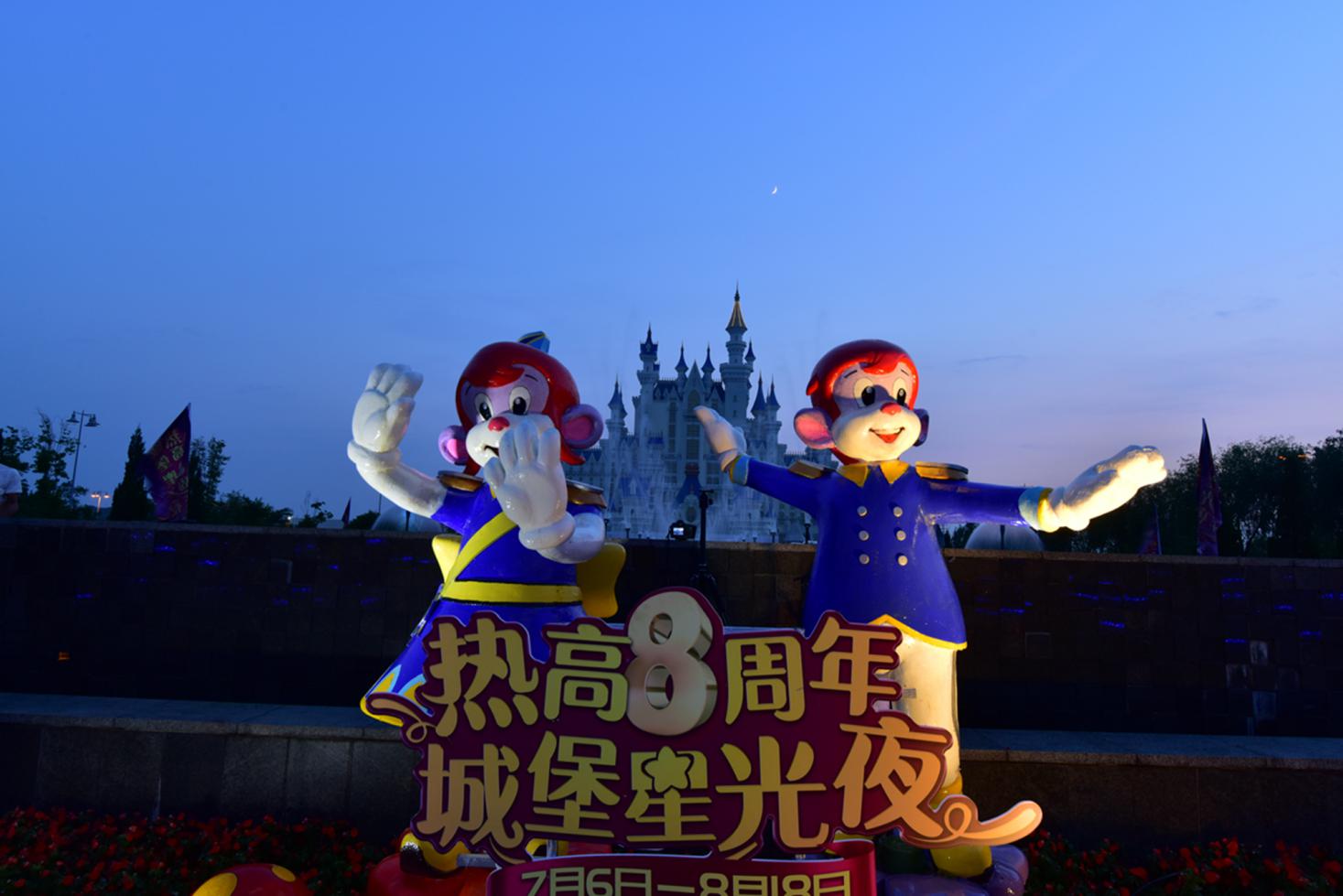 欢乐八载硬核绽放｜|热高8周年，城堡星光夜荣耀启幕