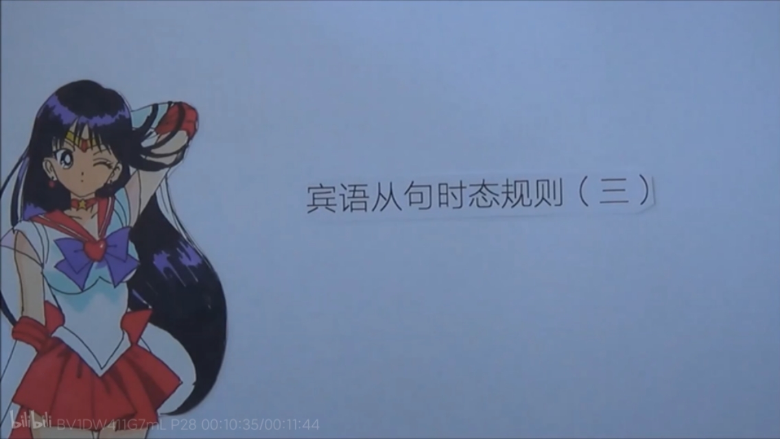 语法基础知识总结宾语从句,人教版宾语从句知识点