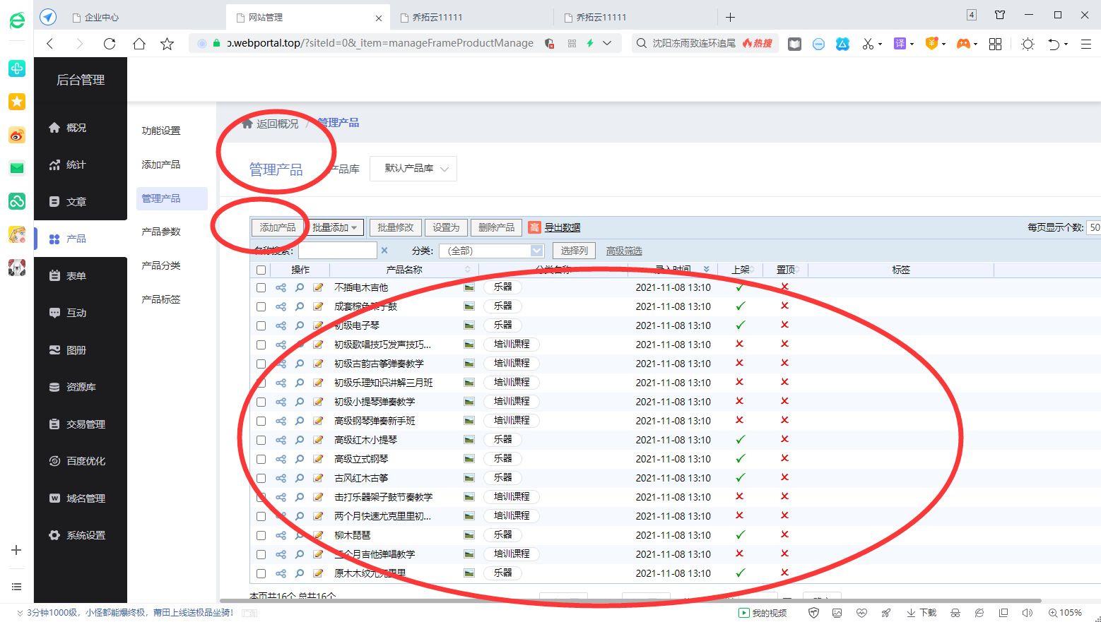 个人网站做什么内容好,个人网站自己做