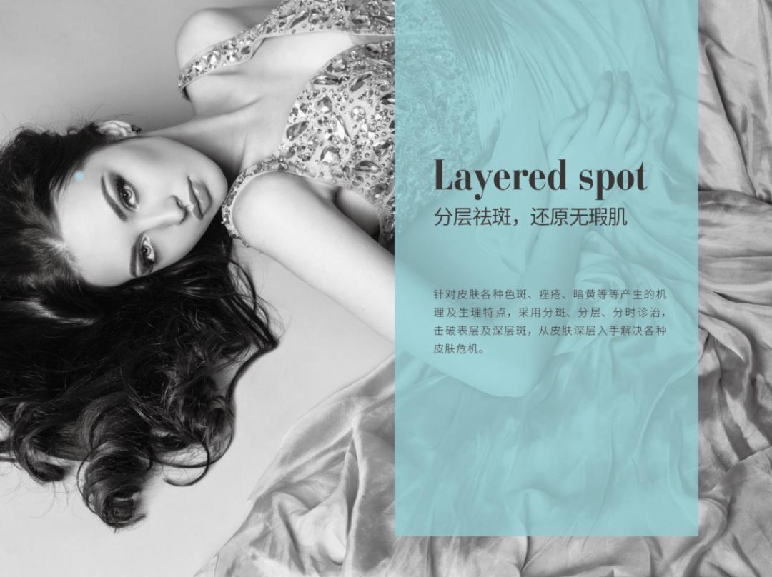 肌肤百“斑”刁难？四维瓷肌帮你终结