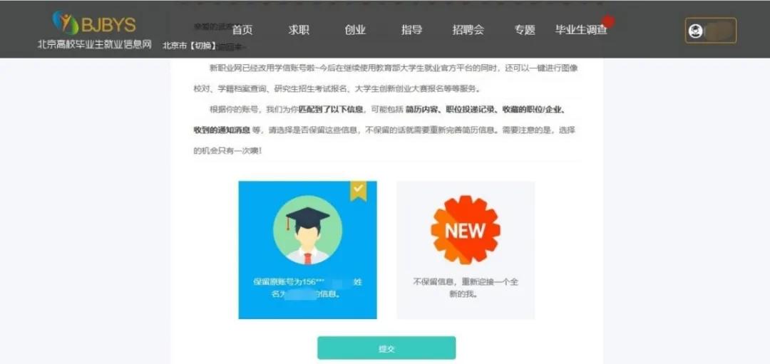 职等你来|叮！请查收2020届毕业生春季网络就业双选会参会企业名单！