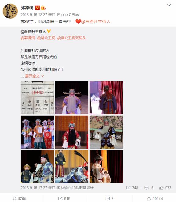 郭德纲京剧圈,郭德纲戏曲合集