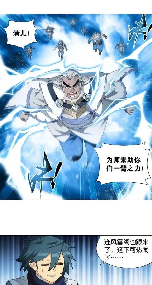 斗破苍穹大结局紫妍在什么地方,紫妍斗破苍穹结局