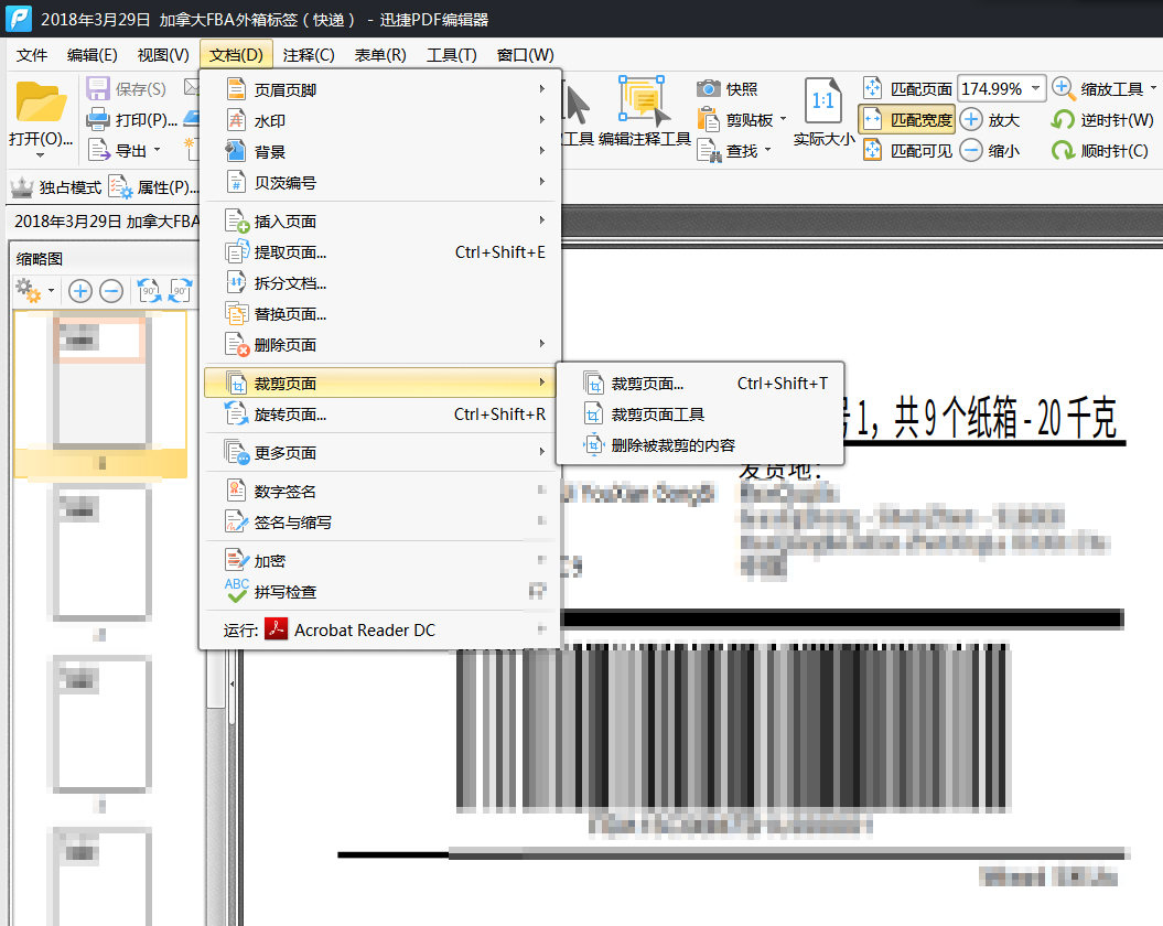 如何快速打印亚马逊外箱标签,打印亚马逊fba标签最好什么纸