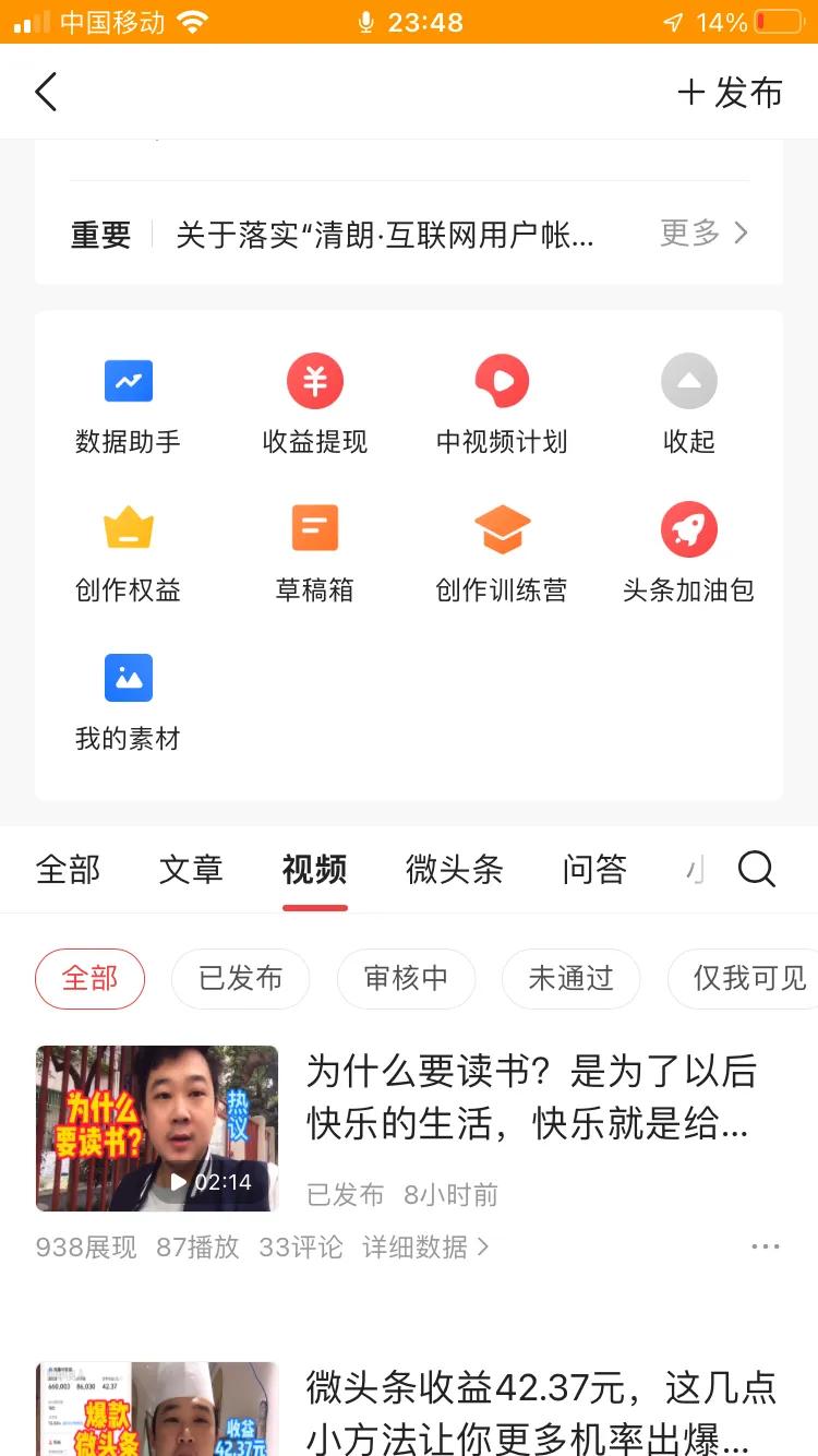 头条流量加油包正确使用方法,怎么用加油包送流量