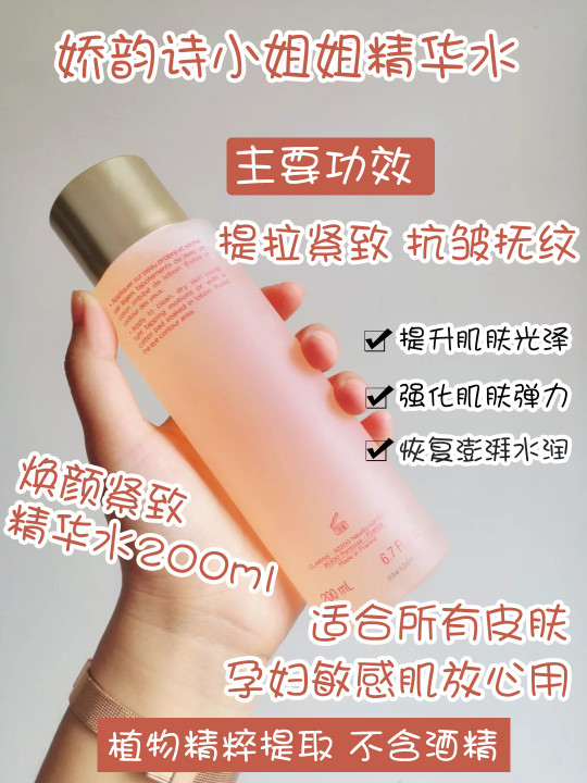 平价又好用的娇韵诗，小姐姐get到了吗？