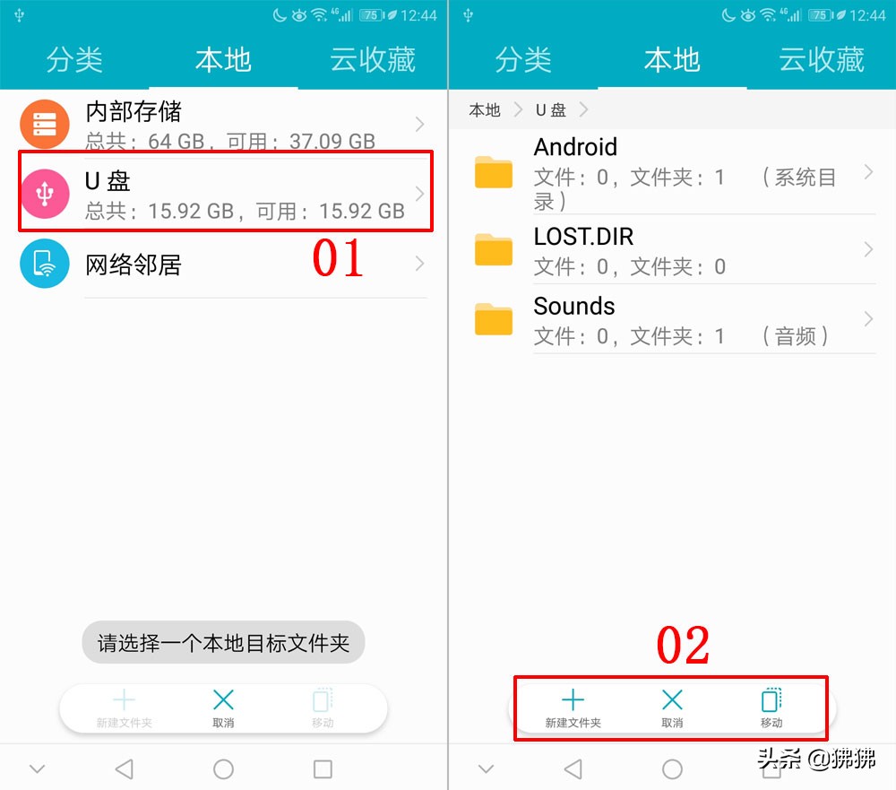 1分钟搞定！手机照片和视频传到U盘只需这3步！根本不用电脑