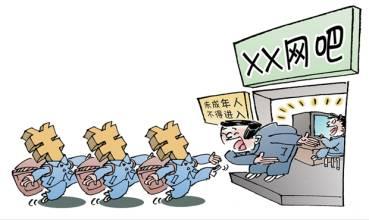 孩子去网吧家长如何教育,孩子去网吧上网怎么办