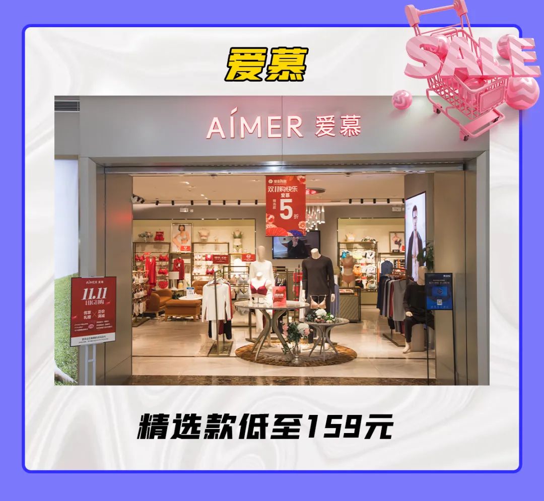 银泰双11狂欢季,2020银泰双11活动