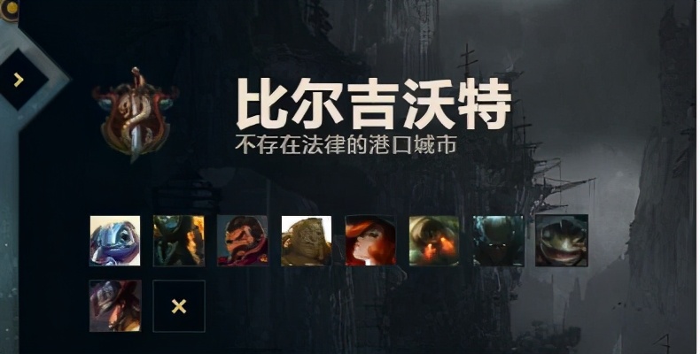 英雄联盟城邦背景故事,英雄联盟背景故事谁的力量最强大