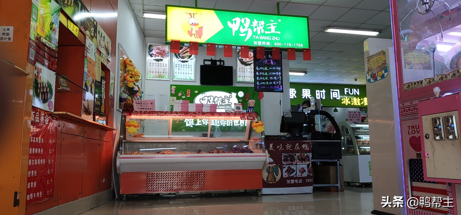 想要有房有车，衣锦还乡，来了解一下鸭帮主，从自主创业开始