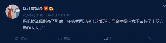 马宁裁判怒指十二码剪辑,马宁争议判罚北京国安