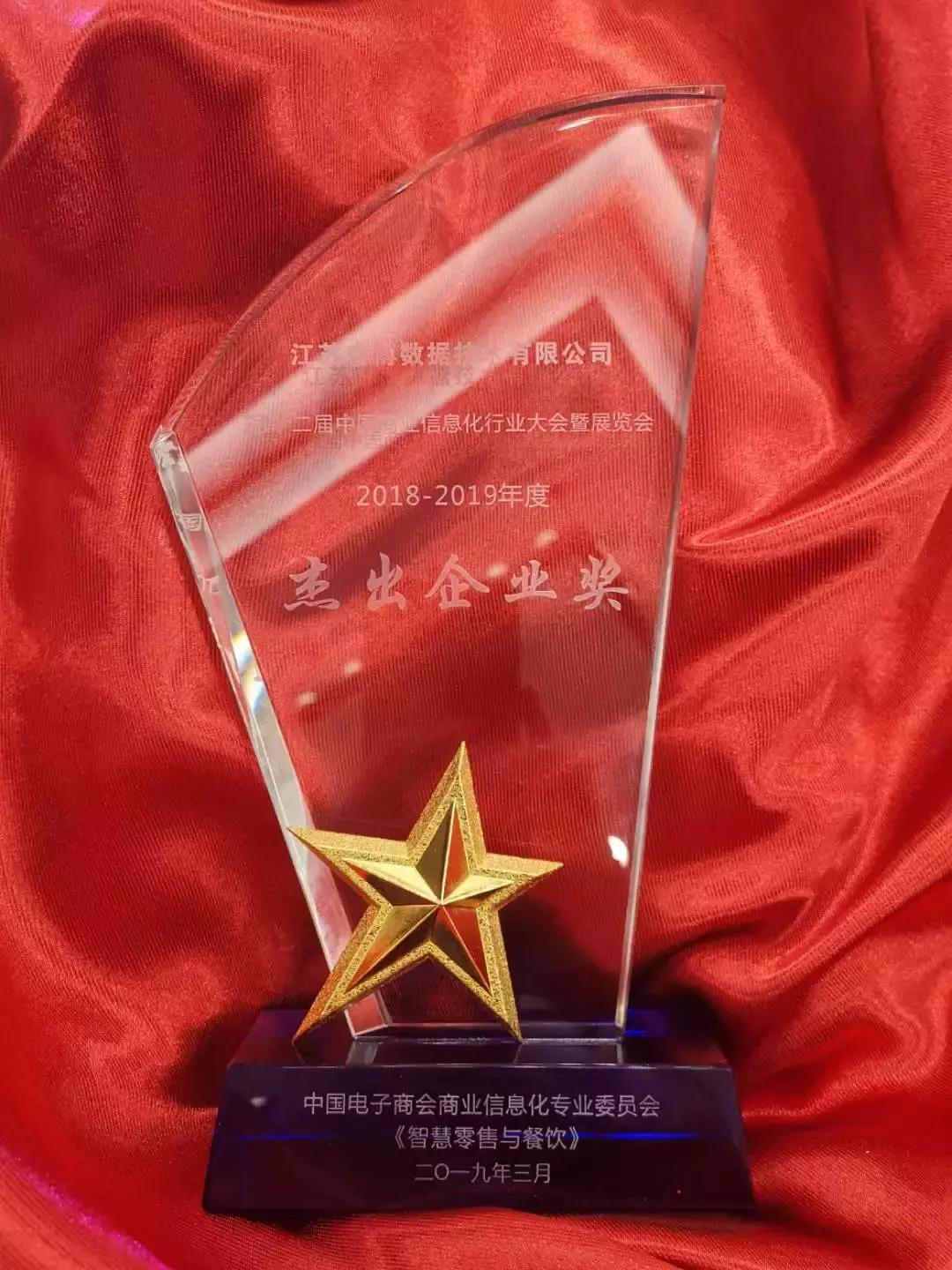 第十二届中国商业信息化行业大会,第十五届中国商业信息化行业大会