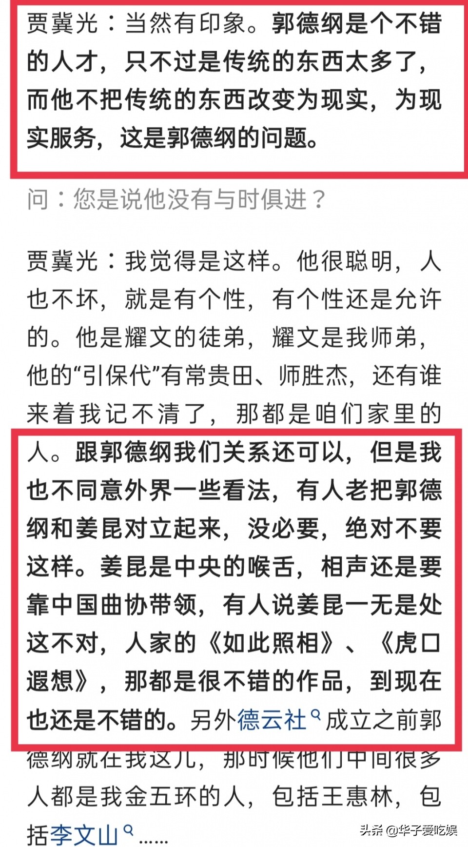 侯宝林和郭启儒的笑声,侯宝林十大经典相声录音