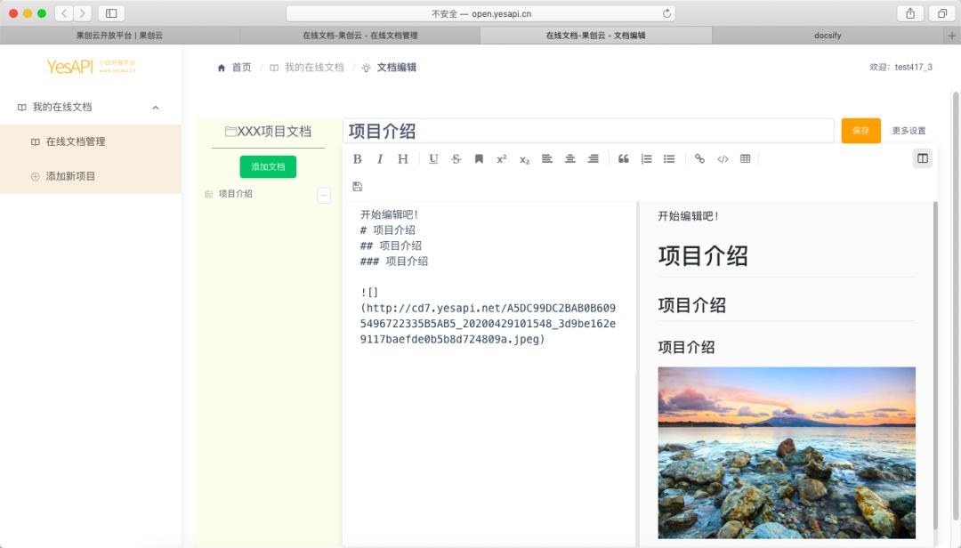程序员如何写文档,程序员开发笔记怎么写