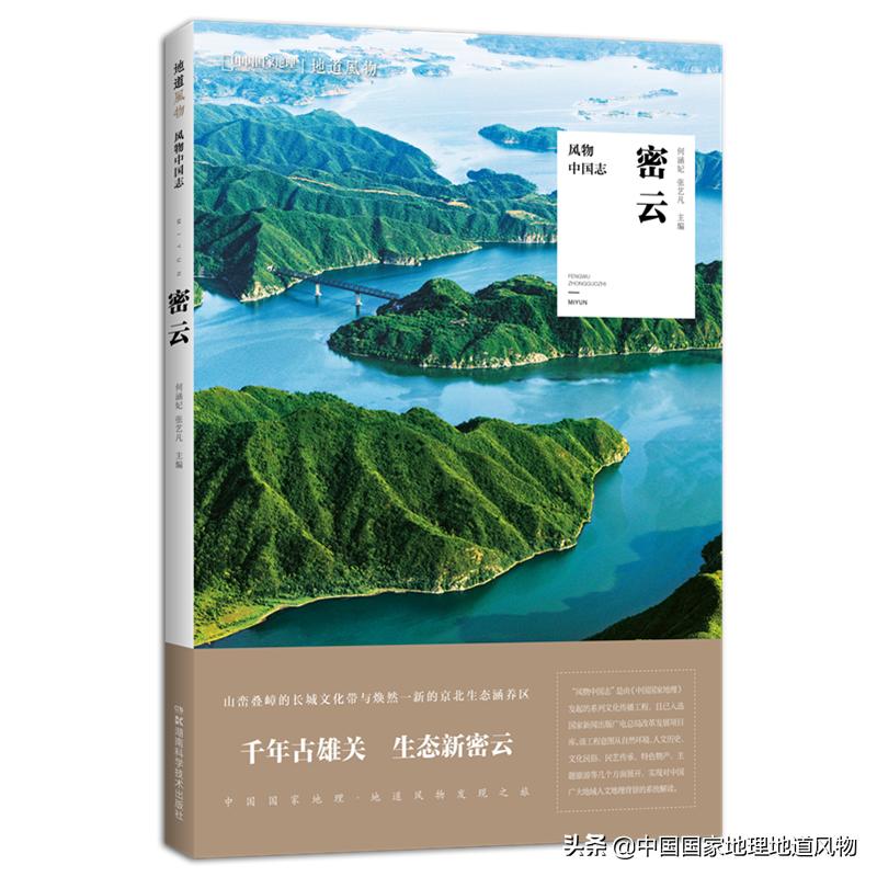 激荡千年的古北古道，为何如此重要？