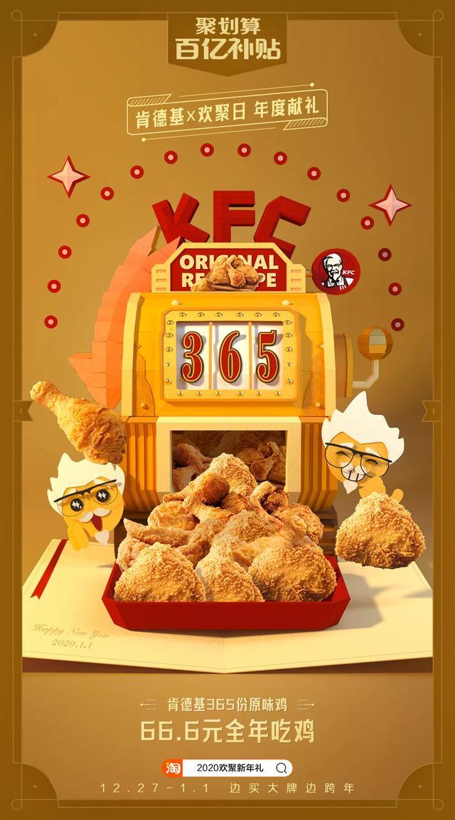 年底最后一次薅羊毛行动！百亿补贴黄渤也给安排上