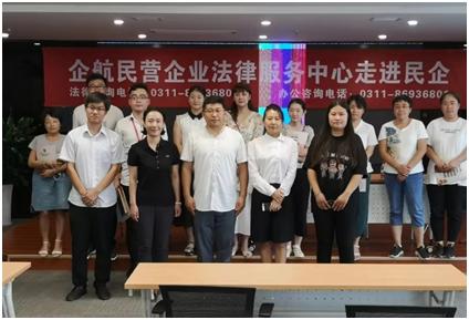 企航法律服务工作站,企航民营企业法律服务中心