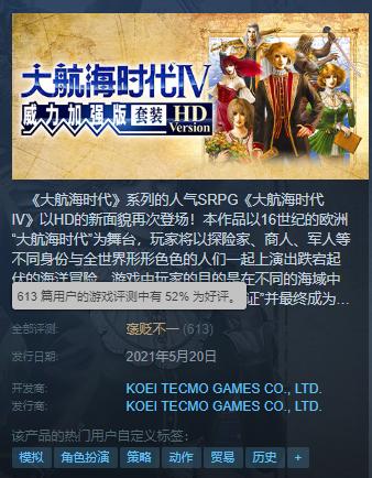 大航海时代系列哪个最好玩,大航海时代哪代好