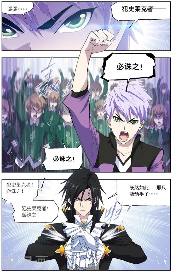 斗罗大陆481话—490话