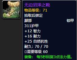 怀旧服r14攻略,怀旧服世界boss绿龙掉落