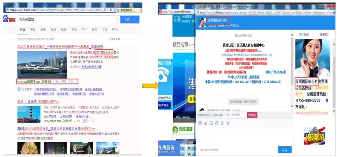 深圳市消费者委员会电话,深圳消费者协会12315