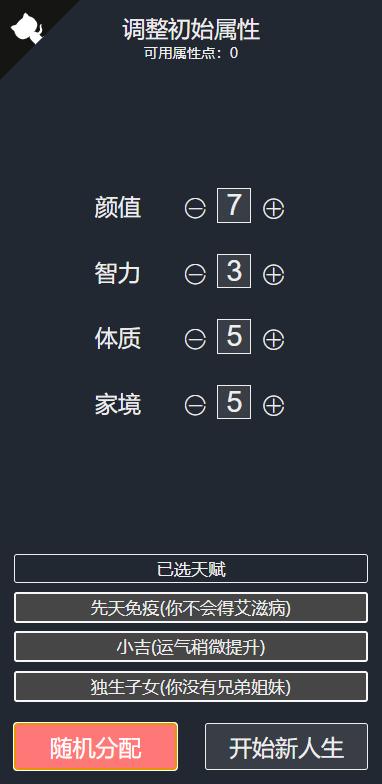 人生重开模拟器高端玩法,人生重开模拟器设计原理