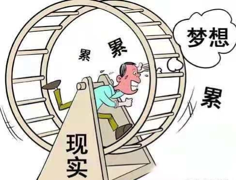 生活不易温州,生活不易在外打拼