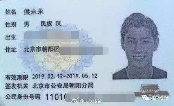 国安侯永永去哪里了,国安归化新星侯永永